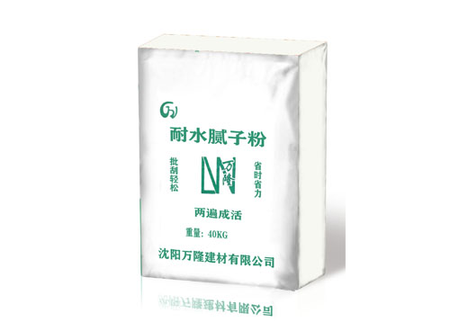 耐水膩子粉